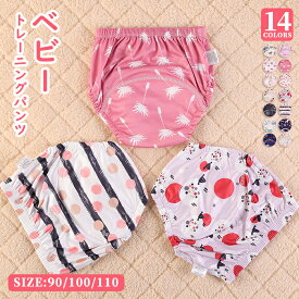 ベビー用品 布パンツ 布おむつ トレーニングパンツ トイトレ 下着 トイレ 男の子 女の子 トイレトレーニングパンツ おねしょ 対策 吸水性 通気性 漏れ防止 ベビー 赤ちゃん キッズ 子供 綿100％ かわいい トレパン 子ども 子供用 幼稚園 保育園 洗える コットン 使い替え