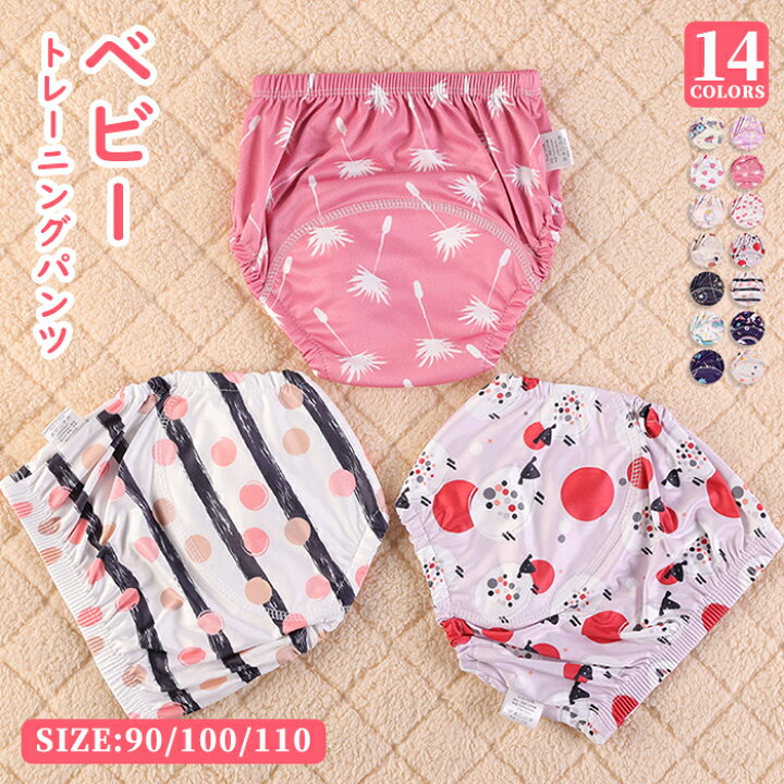 楽天市場】ベビー用品 布パンツ 布おむつ トレーニングパンツ トイトレ 