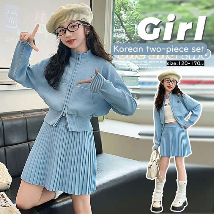 楽天市場】上下2点セット こども服 キッズ服 子供服 キッズ用 ニット 