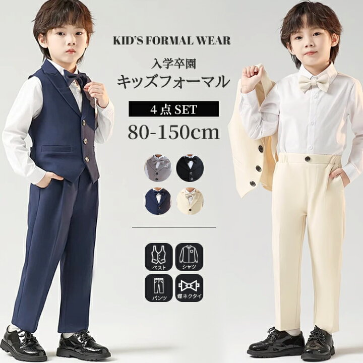 楽天市場】【500円OFFクーポンご利用で 4579円】キッズ用4点セット 