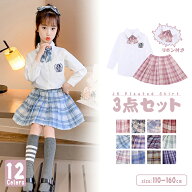 一部即納 子供服制服3点セット 長袖シャツ ミニスカート 蝶リボン こども服 スクールウェア キッズ用 蝶…