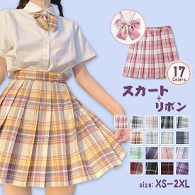 学生制服2点セット ミニスカート+蝶リボン 上下同じ柄 こども服 スクールウェア 女性用 蝶ネクタイ付き 学生服 チェク柄 膝丈 プリーツスカート ギャザー ミニスカート 女の子 ガールズ レーディス キッズ JK制服 中学校 高校生 チアダンス衣装 学園 発表会衣装 通学 通園