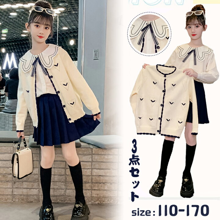 楽天市場】こども服 3点セット ワイシャツ セータージャケット+ 