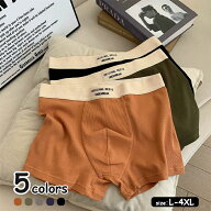 【2点以上買うと20％OFFクーポン付き】メンズ下着 パンツ メンズボクサーパンツ 肌着 ノインナー 吸水 速…