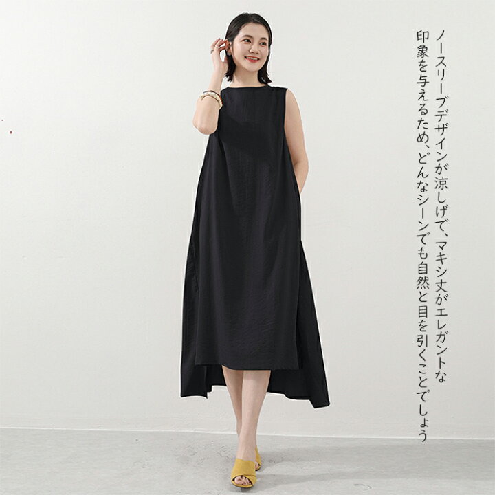 楽天市場】綿麻ワンピース ロング丈ワンピース ノースリーブ ゆったり  