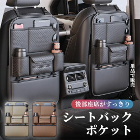 車用収納ポケット 多機能 収納 車載 シートバックポケット 後部座席収納 チャイルドシートマット 多機能仕上げバッグ カーシート バックバッグ 子供連れ カー用品 おしゃれ 大容量 防水 防汚 車用品 取り付け簡単 ティッシュ ボトル 水筒 車 コンパクト アウトドア 整理整頓