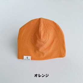 ニットキャップ 帽子 ベビー帽子 ワッチキャップ ナイトキャップ キッズキャップ 子供 赤ちゃん ベビー ニット素材 子供用 防寒帽子 伸縮性 春秋 女の子 男の子 キッズ 暖かい 可愛い 防寒対策 保温対策 やわらかい 色多豊 薄手 あかちゃん 室内 外出 出産祝い 毛玉出にくい