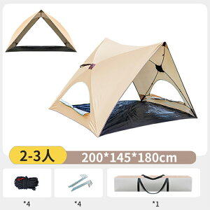 簡易テント ワンタッチテント ポップアップテント テント サンシェード おうちキャンプ 遮光 遮熱 ベランピング ベランダ 室内 大人 子供 ピクニック UVカット 2-3人用 おつり用 軽量 日よけ