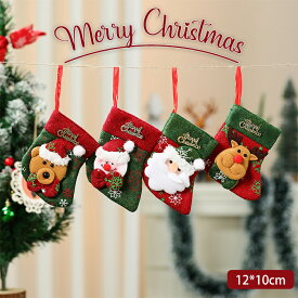 クリスマスオーナメント クリスマスソックス ソックス状袋 クリスマスプレゼント 袋 クリスマス飾り サンタクロース ヘラジカ 雪だるま ギフト袋 クリスマスツリー 飾り 壁掛け 玄関飾り 装飾 ギフト お菓子入れ 人気 サンタ袋 ミニ収納袋 パーティー 可愛い ギフトポーチ