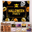 タペストリー ハロウィン 壁飾り ハロウィン飾り 壁掛け 月 夜空 カボチャ 幽霊 いたずら おしゃれ 室内装飾 装飾布 …