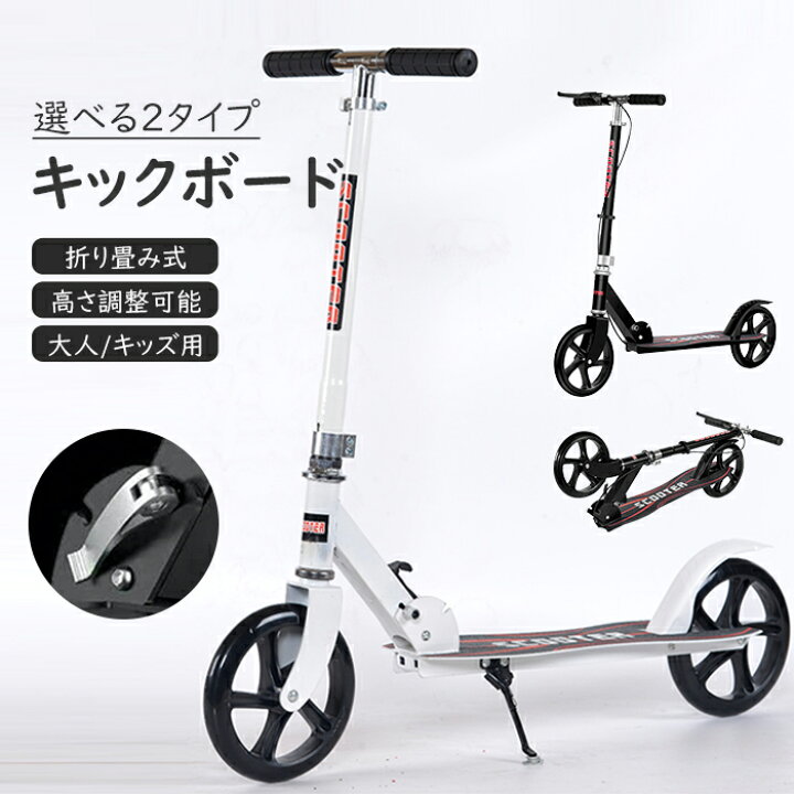 楽天市場】二輪キックスケーター キックボード キックスケーター 2輪 