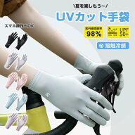 手袋 サイクルグローブ 自転車用グローブ 接触冷感 アイスシルク ロードバイク クロスバイク 自転車 マウ…
