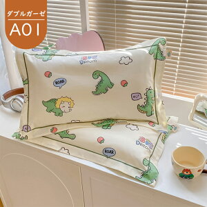 こども用品 カバー単品 寝具 枕カバー こども用 枕 年中使い 綿素材 コットン 肌に優しい やわらかい 通気性 コスパ最高 プリント柄 色落ちにくい キッズ用 快適 睡眠 ピロケース 赤ちゃん