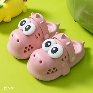 キッズシューズ ジュニア 子供靴 子どもスリッパ 子供用サンダル 室内着 ドラゴン 滑り止め 履きやすい 女の子 男の子 ガールズ 子ども ユニセックス 柔らかい キッズ 通気性良く ビーチサ