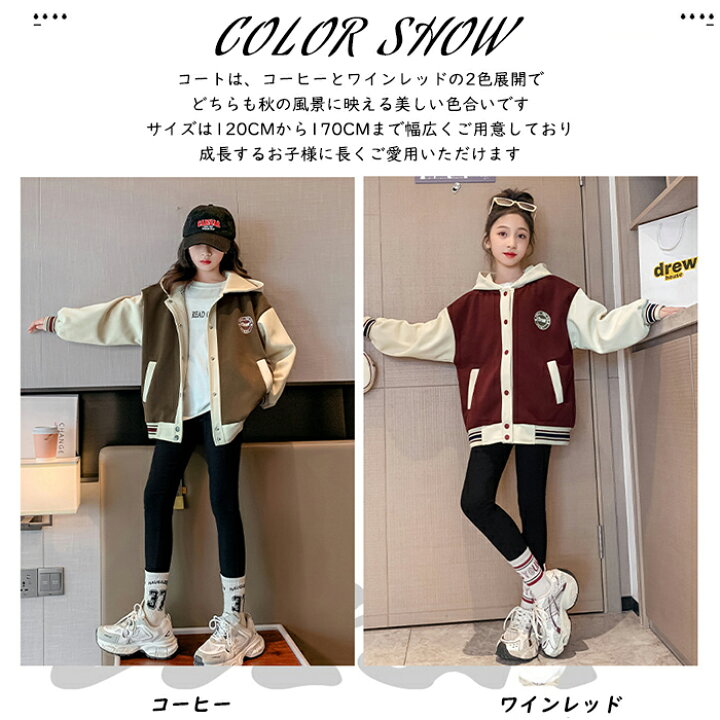 楽天市場】ジャンパー 子供服 フード付き野球服 ジャケット ジュニア 