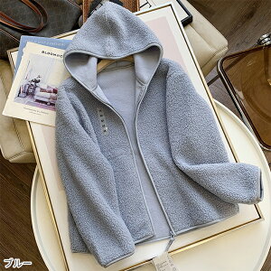 フリース感ジャケット ボアジャケット ブラウス レディース 秋冬 ボアアウター 長袖 起毛 もこもこ トレンド トップス 前開き フード付き ファスナー式 無地 厚手 冬物 可愛い オシャレ 重ね