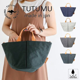 tutumu バッグ つつむ konbu バッグ ハンドバッグ 軽い おしゃれ レディース バッグ 軽量 かばん カバン ブランド 大容量 ポケット付き 可愛い かわいい おしゃれ きれいめ 高見え 上品 軽量 カジュアル フォーマル 通勤 大人 日本製