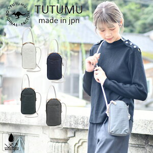 tutumu �o�b�O �� konbu �o�b�O �X�}�z�V�����_�[ �X�}�z�P�[�X ���f�B�[�X �o�b�O �y�� �|�V�F�b�g ������� �u�����h �����z�V�����_�[ �����z�|�V�F�b�g ���킢�� �T�R�b�V�� ���|�� �X