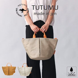 tutumu バッグ つつむ プレゼント ギフト ハンドバッグ おしゃれ 軽い レディース バッグ 軽量 ブランド トートバッグ かわいい 日本製 牛革 ミニトート バッグ 機能的 国産 職人 ママバッグ 革 カジュアル 旅行バッグ レザー 柔らかい 日本製