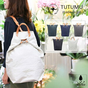 tutumu �o�b�O �� konbu �o�b�O �����b�N �g�[�g �����b�N�T�b�N �g�[�g�o�b�O 2WAY �u�����h �傫�� �傫�� ���� A4�T�C�Y ���s �ʋ� �ʊw �o�b�O �V���v�� ���n ���킢�� ������� ���o�|�� 