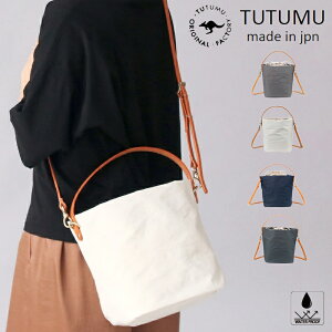 tutumu �o�b�O �� konbu �o�b�O �V�����_�[�o�b�O �o�P�c�^�o�b�O �o�P�c�o�b�O ���f�B�[�X �� BAG ���΂� �u�����h �J�o�� �傫�� ���|�� �ό` �C���i�[�o�b�O �В��� ���L�}�` �������� 