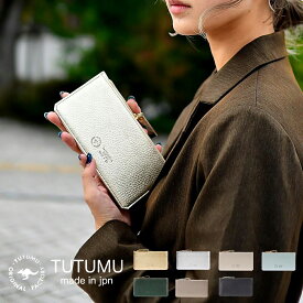 tutumu つつむ カードケース コインケース フラグメントケース 薄型 ゴールド ミニ財布 薄い財布 カードケース カード入れ ブランド 極小 薄い スリム 本革 スマートウォレット 小銭入れ コンパクト 小さい 財布 おしゃれ 風水 一粒万倍日 日本製