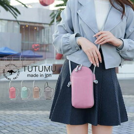 tutumu バッグ つつむ スマホショルダー スマホケース レディース バッグ 軽量 ポシェット おしゃれ ブランド お財布ショルダー お財布ポシェット ICカード かわいい 秋冬 肩掛け スマホ ケース 携帯 ポーチ 斜めがけ 財布 軽量 小さいバッグ 日本製