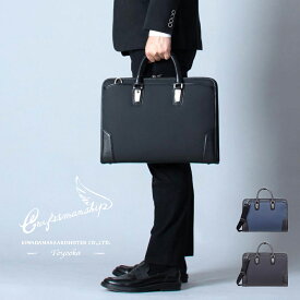 豊岡鞄 ブリーフバッグ ブリーフケース ブリーフ ビジネスバッグ 2WAY ショルダー A4対応 PC収納 通勤 通勤バッグ 営業 ブランド オフィス オフィスカジュアル タブレット収納 PC レザー 本革 送料無料 メンズ プレゼント ギフト ブラック 黒 父の日 日本製