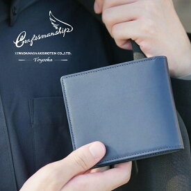 豊岡鞄 財布 メンズ 二つ折れウォレット 本革 牛革 レザー 小銭入れ コインケース サイフ 革 プレゼント ギフト 誕生日 人気 ブランド 日本製 藍色 父の日 天然染料 男らしい 勝色
