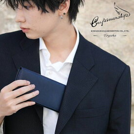 豊岡鞄 財布 メンズ 長財布 本革 牛革 レザー 小銭入れ コインケース サイフ 革 プレゼント ギフト 誕生日 人気 ブランド 日本製 藍色 父の日 男らしい 勝色