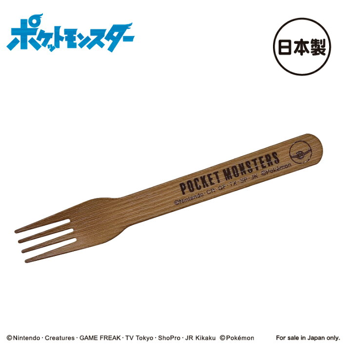 楽天市場 ポケモン フォーク スプーン メール便 キッチン 食器 カトラリー ランチ スープ パスタ 樹脂 電子レンジ 食洗器 日本製 ポケットモンスター Pokemon キャラクター 雑貨 大人 かわいい カミオ ジャパン メーカー公式 直営店 かわいい雑貨の Chou Chou Poche