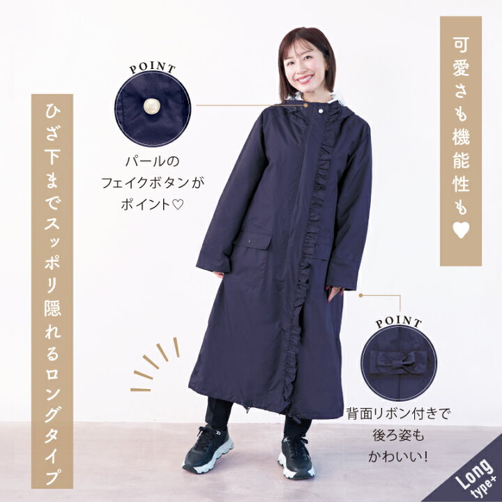楽天市場】【水野佐彩さんコラボ】レインコート レインウェア 可愛い 