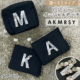 【LINEお友達で10%OFFクーポン】 ピンクトリック ビジューイニシャルシリーズ ポーチレディース フリル ティッシュ ケース スクエア 小物入れ 化粧ポーチ 化粧品 コスメ 母の日 小さめ 大きめ 持ち運び トラベル 洗面 旅行 コンパクト 可愛い ギフト