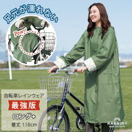 自転車 レインコート (ロングプラス／最強版) レディース 長め リュック ツバ付き カッパ 雨合羽 雨具 通…