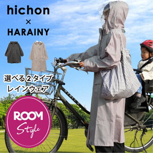 �y�N�[�|�����p�Ł�6600~��11��1:59�܂Łz�yROOM�R���{�zhichon × HARAINY ���C���E�F�A�i�I�ׂ�2�^�C�v�j ���f�B�[�X ���C���E�F�A ���� ���C���E�F�A ���]�� �}�} �h�� �h�� �����o�C�U�[ �����b