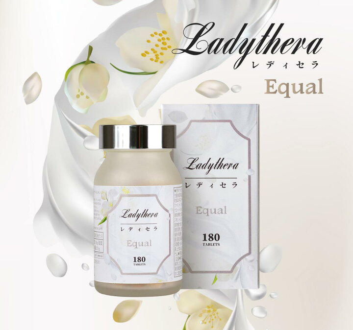 楽天市場】レディセライコール(Ladythera Equal) 180粒（30日分 