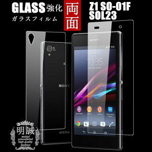 ���ʃZ�b�g xperia Z1 SO-01F SOL23 �����K���X�t�B�����@�������K�i Xperia Z1 ���ʕی�t�B���� �G�N�X�؃��A Z1 SOL23 �K���X�t�B�����@Xperia Z1 �t���ی�t�B���������K���X Xperia Z1 SO-01F �ی�V�[�g Z