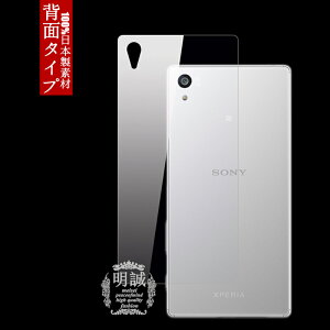 �G�N�X�؃��AZ5 SOV32/SO-01H �����K���X�t�B���� �������K�i softbank Z5 501SO �w�ʕی�t�B���� SOV32 �K���X�t�B���� SO-01H �t���ی�t�B���������K���X xperia Z5 SOV32/SO-01H �����K���X�t�B���� xperia Z5