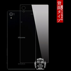 Xperia Z5 Premium SO-03H �K���X�t�B���� �������K�i Z5 Premium �w�ʃ^�C�v�ی�t�B���� SO-03H �K���X�t�B���� docomo SO-03H �t���ی�t�B���������K���X Xperia Z5 Premium SO-03H �����K���X�t�B���� Xperia Z5 Pr