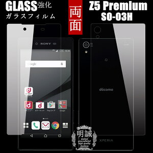 ���ʃZ�b�g�@Xperia Z5 Premium SO-03H�����K���X�t�B���� �������K�i Z5 Premium�ی�t�B���� SO-03H �K���X�t�B���� docomo SO-03H�@�t���ی�t�B���������K���X�@Xperia Z5 Premium SO-03H �����K���X�t�B���� X