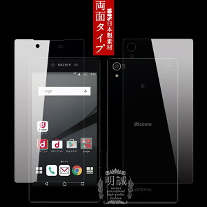 Xperia Z5 Premium SO-03H �K���X�t�B���� �������K�i Z5 Premium�@���ʃZ�b�g�ی�t�B���� SO-03H �K���X�t�B���� docomo SO-03H�@�t���ی�t�B���������K���X�@Xperia Z5 Premium SO-03H �����K���X�t�B���� Xperia