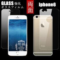 楽天市場】iphone 6s 強化ガラス 鏡面 ミラー 液晶保護フィルムの通販