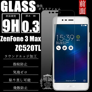 ZenFone 3 Max (ZC520TL) �����K���X�t�B���� ZenFone 3 Max �t���ی�K���X�t�B���� ZenFone 3 Max �ی�V�[�� ZC520TL �����K���X�ی�t�B���� �ی�V�[�g �����K���X�t�B���� �ی�V�[�g ZenFone 3 Max �����K