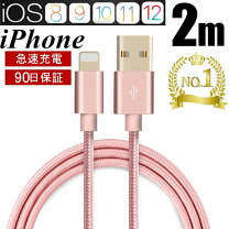 楽天市場】iphone11pro 充電ケーブルの通販