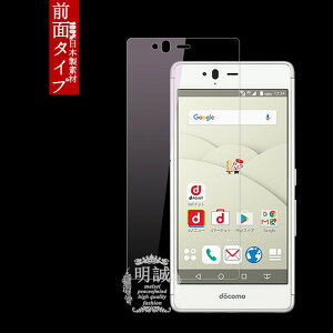 arrows Be F-05J/arrows M04/arrows SV F-03H/arrows M03�����K���X�ی�t�B���� arrows SV F-03H �K���X�t�B���� arrows M03 �����K���X�ی�t�B���� arrows SV F-03H �K���X�t�B���� arrows M04 �����K���X arrows SV F-03H ��