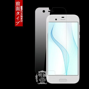 AQUOS R SH-03J / SHV39 / 604SH �����K���X�t�B���� �������K�i AQUOS R �K���X�t�B���� SH-03J / SHV39�t���ی�t�B���������K���X 604SH �ی�V�[�g �ی�V�[�g �ی�K���X �K���X�t�B����AQUOS R SH-03J ����