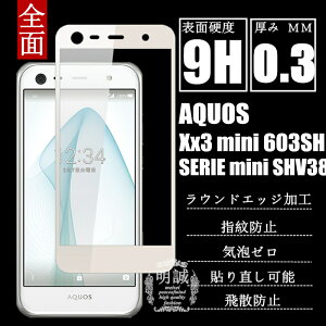AQUOS Xx3 mini 603SH SʋKXیtB AQUOS SERIE mini SHV38 SʕیtB AQUOS SERIE mini 3D ȖʋKXtB SHV38 KXtB AQUOS SERIE mini Sʕی AQUOS Xx3 mini 603SH Sʋ