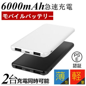 楽天市場 6000mah モバイルバッテリーの通販
