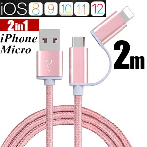 iPhoneP[u micro USBP[u 2in1  2 m }[d [d f[^]P[u iPhonep Androidp [dP[u }CNUSB P[u @Ή