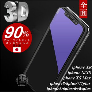 iPhone XS iPhone XS Max iPhone XR 3D SʋKXtیtB iphoneX SʋKXیtB iPhone XR u[CgJbg iPhone7 plus SʕیKXtB iPhone6s plus u[CgJb
